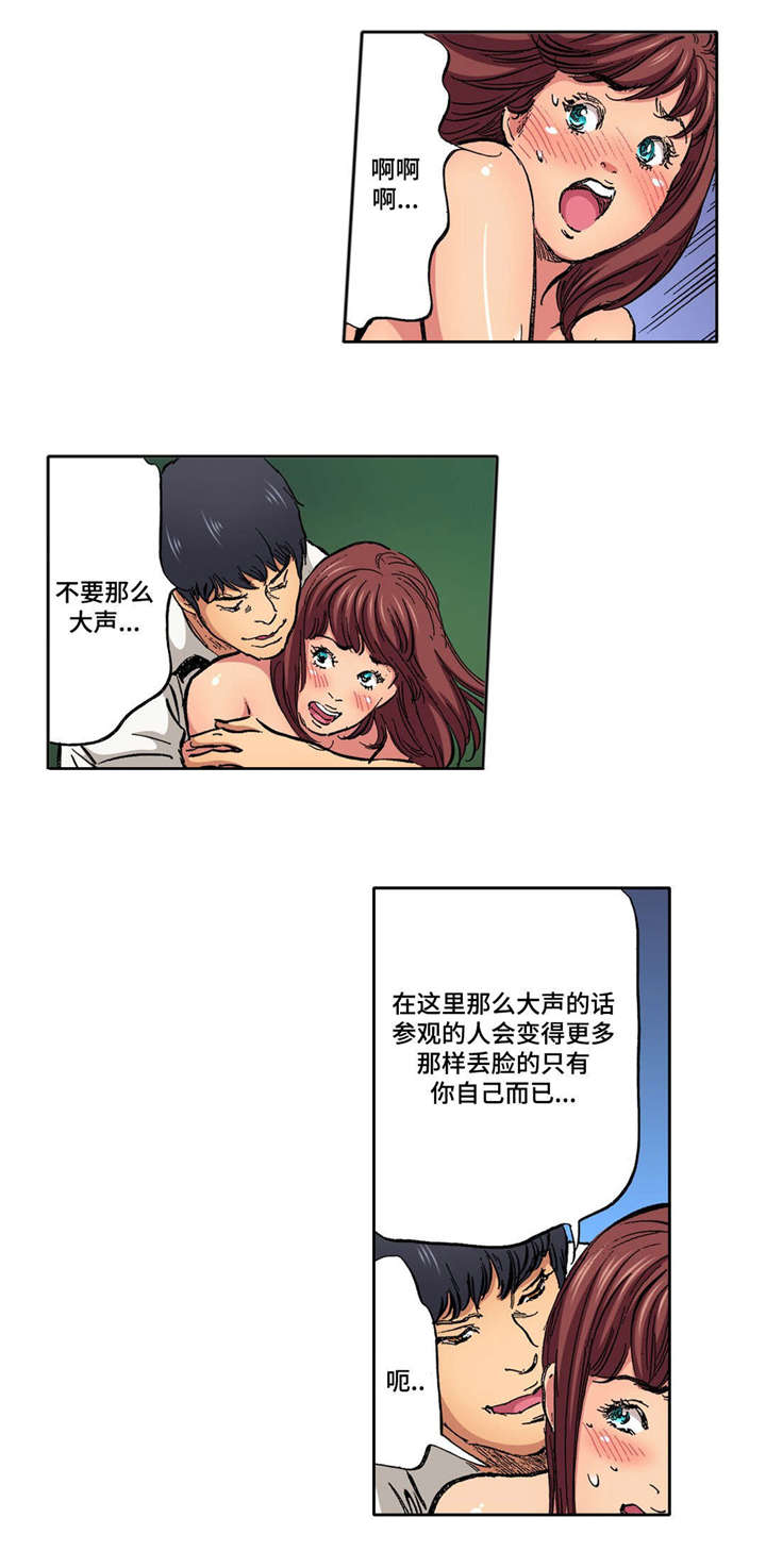 拥挤之家漫画,第23章：偷窥者2图