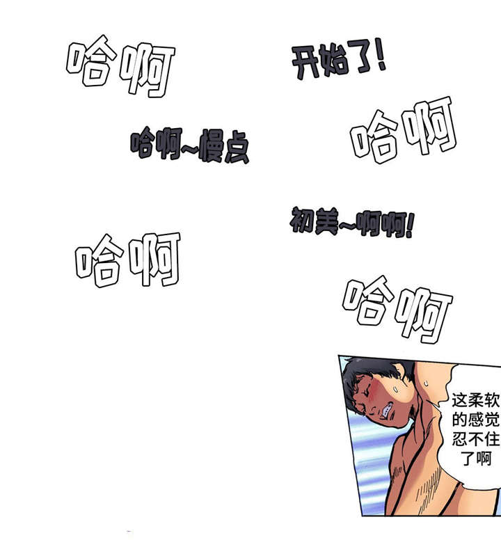 拥挤之家漫画,第9章：早回家4图