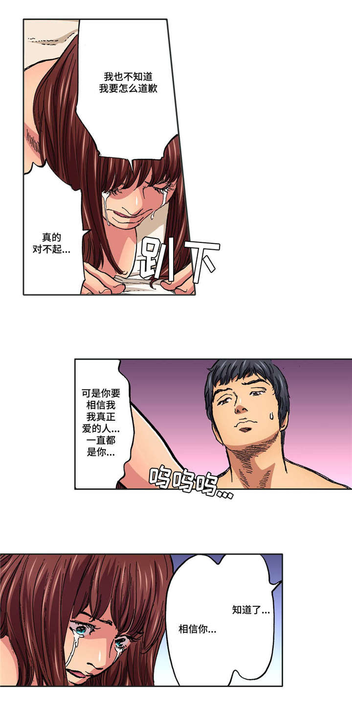 拥挤之家漫画,第21章：接受2图