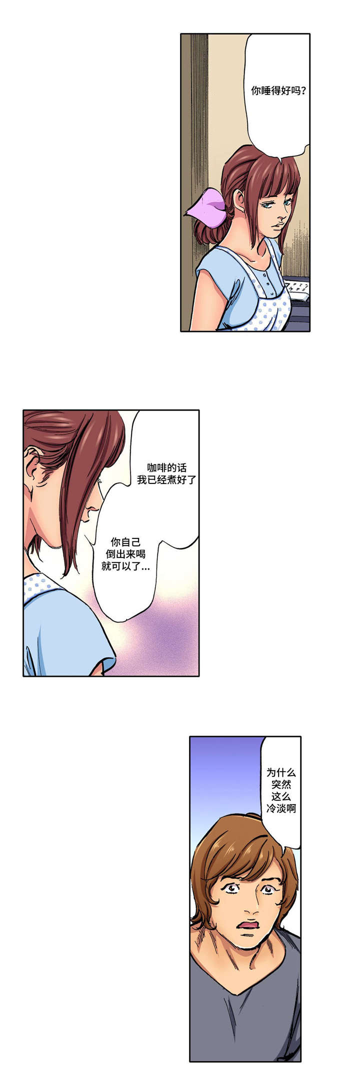 雍季之论臼犯之谋漫画,第11章：不能再背叛1图