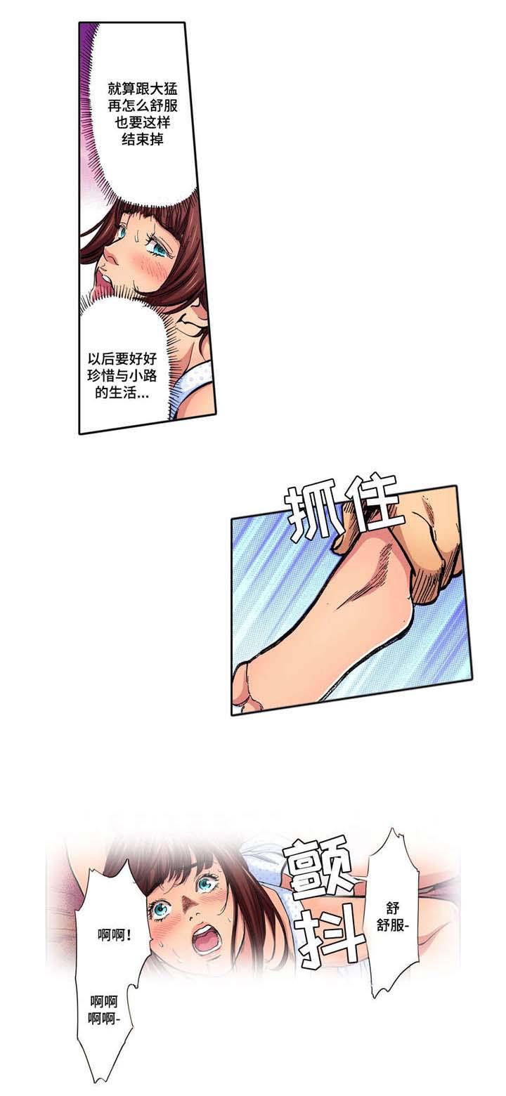 拥挤之家漫画,第17章：假装不知道1图
