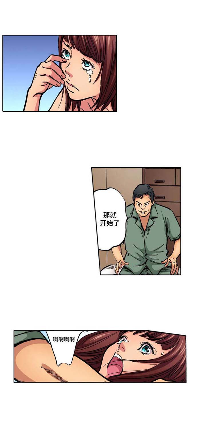 拥挤之家漫画,第5章：刚开始3图