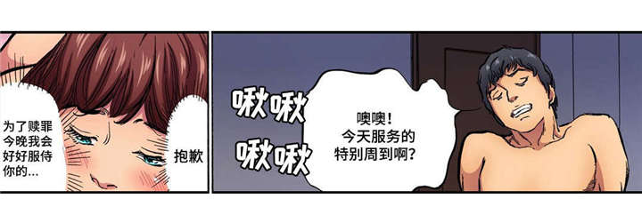拥挤之家漫画,第10章：太幸福了1图