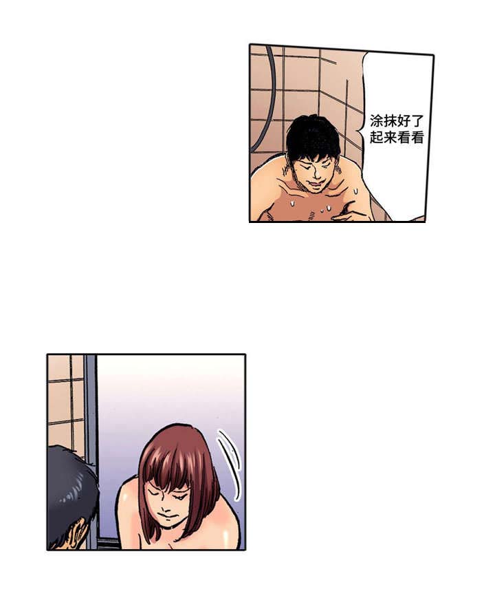 拥挤之家漫画,第14章：处罚5图