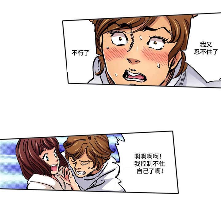 拥挤之家漫画,第8章：又没忍住1图