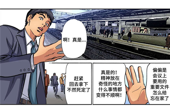 拥挤杂乱的家漫画,第16章：最后一次4图