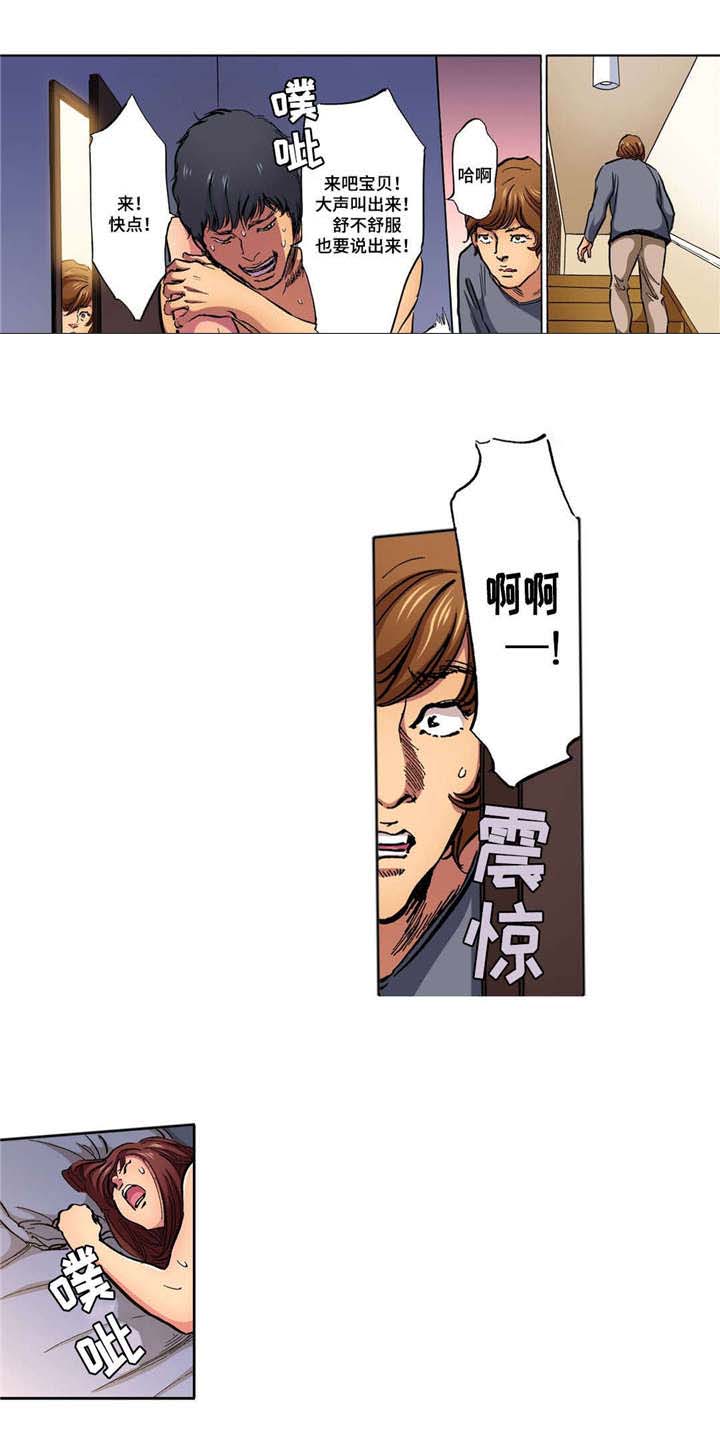 拥挤之家漫画,第10章：太幸福了2图