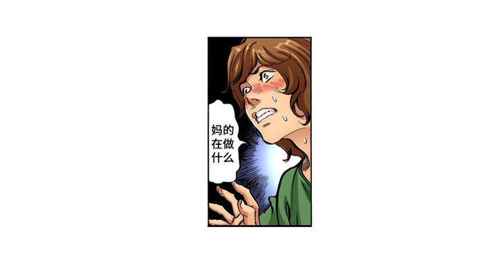 拥挤地铁漫画,第25章：安全感1图
