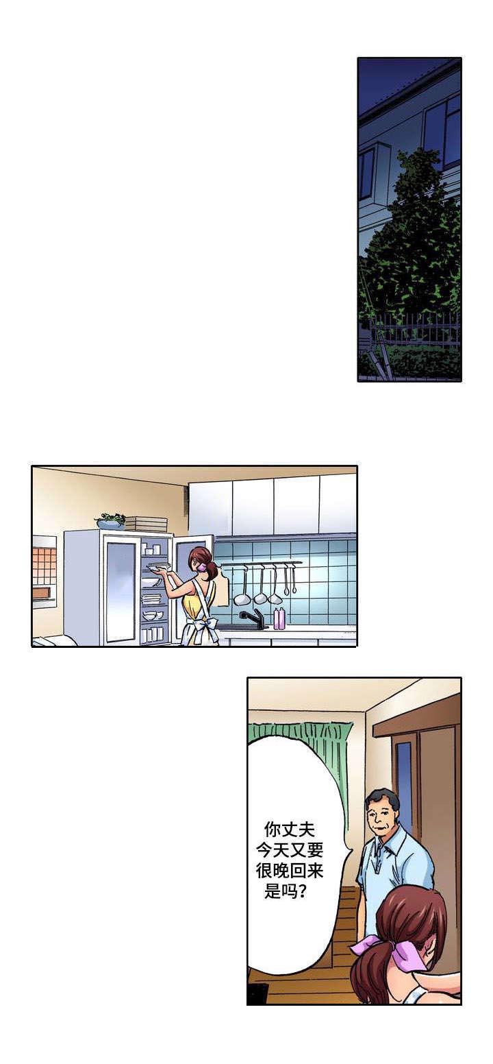 拥挤之家 漫画漫画,第1章：家庭主妇4图