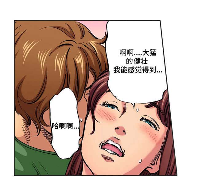 拥挤之家漫画,第26章：大猛3图