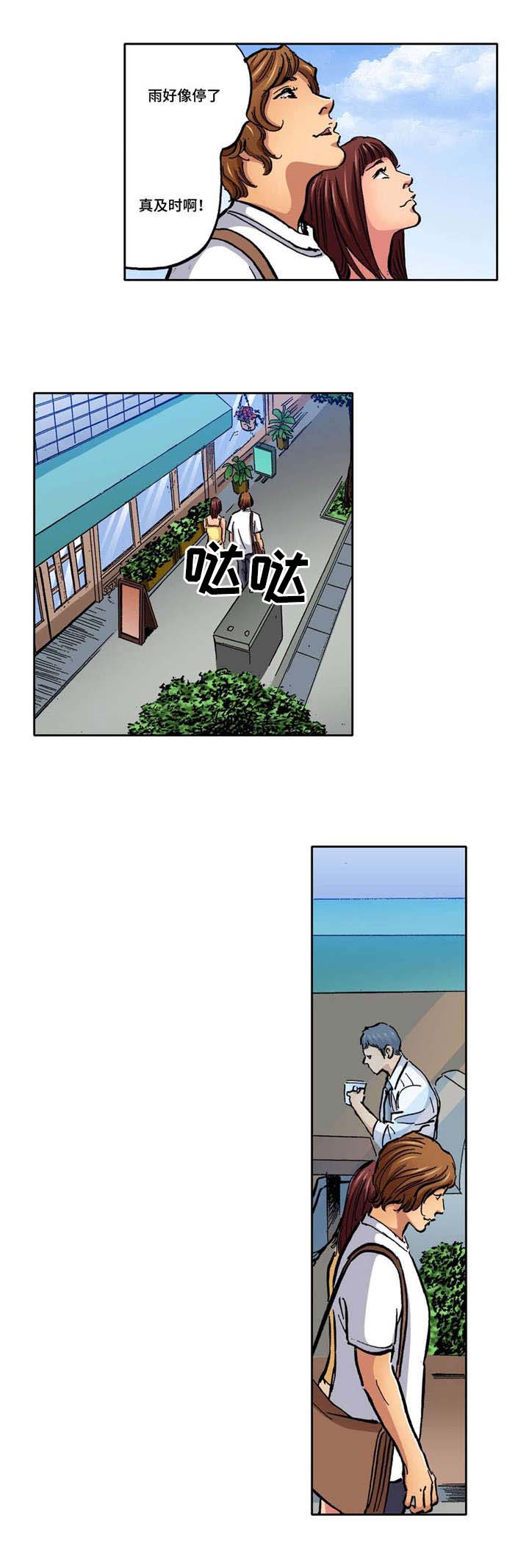 拥挤之家漫画,第8章：又没忍住4图