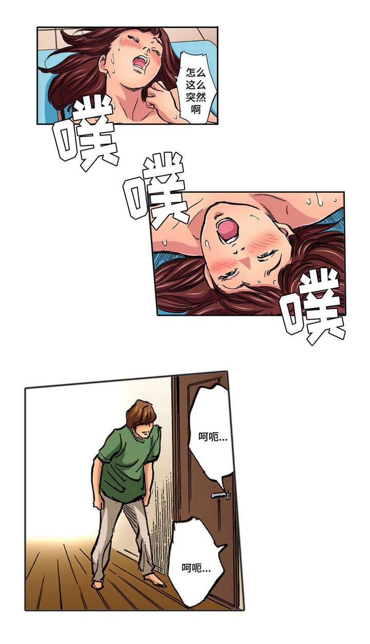 拥挤之家漫画,第14章：处罚4图