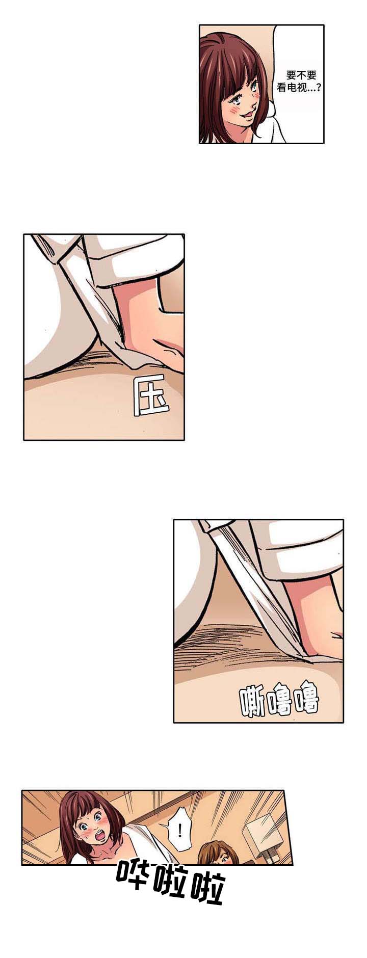 拥挤之家漫画,第7章：晾衣服4图