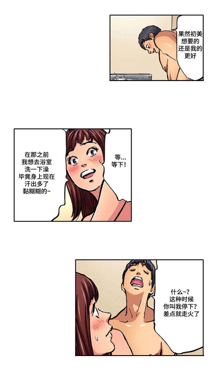 拥挤地铁漫画,第13章：买了东西5图