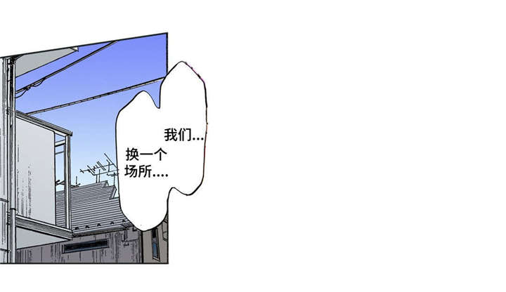 拥挤之家漫画,第22章：新玩法4图