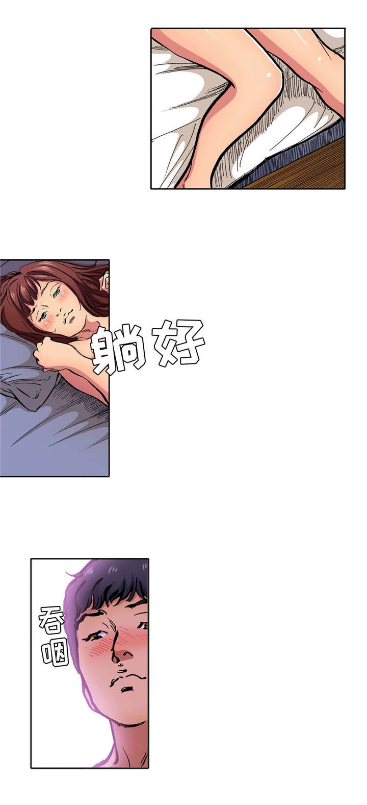 拥挤之家漫画,第9章：早回家3图