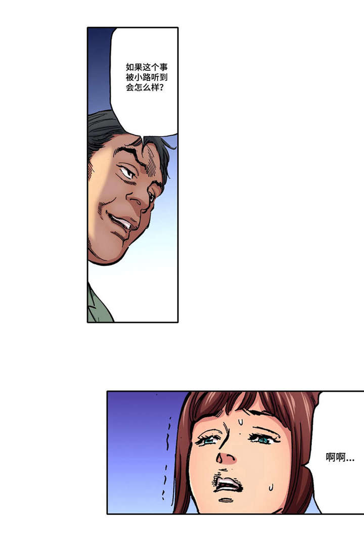 拥挤家庭的相处之道漫画,第4章：威胁2图