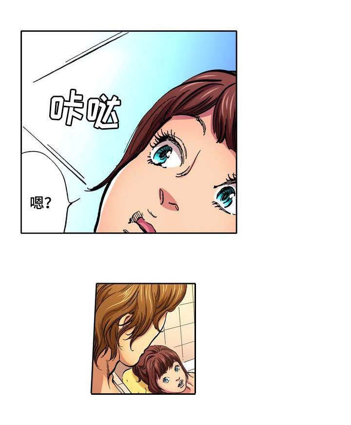 拥挤之家漫画,第2章：表白3图