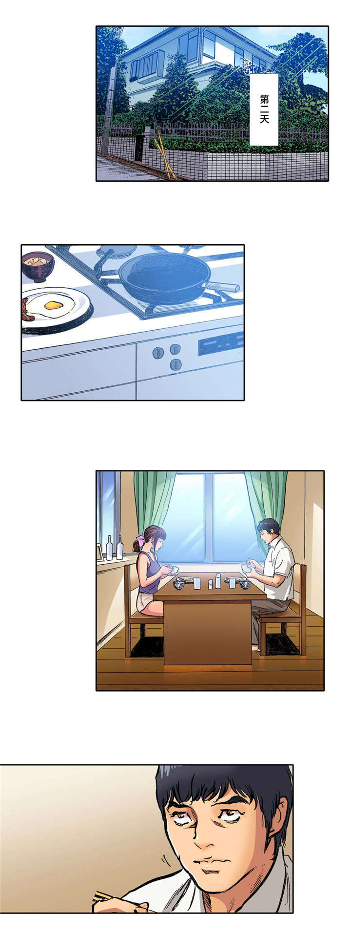 拥挤小窝宅家漫画,第19章：准时回来4图