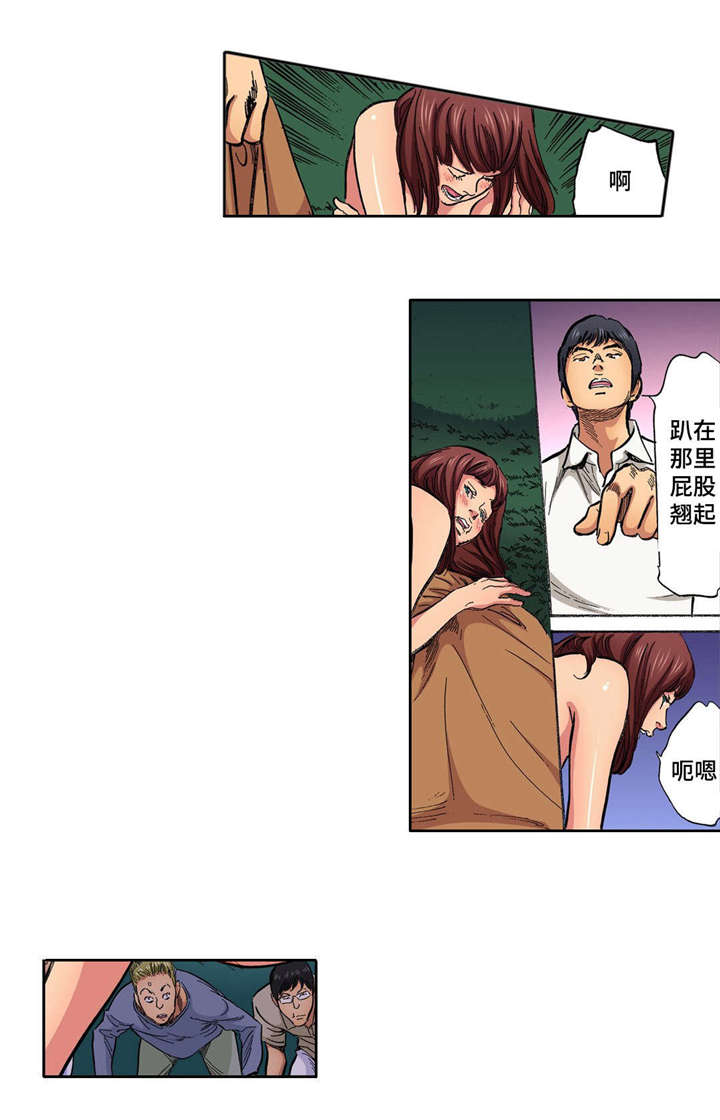 拥挤之家漫画,第23章：偷窥者5图