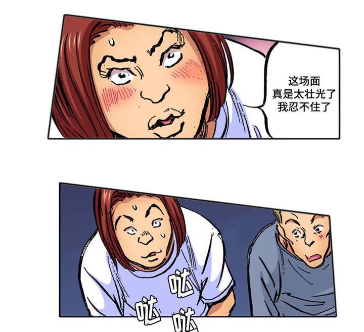 拥挤之家漫画,第23章：偷窥者4图