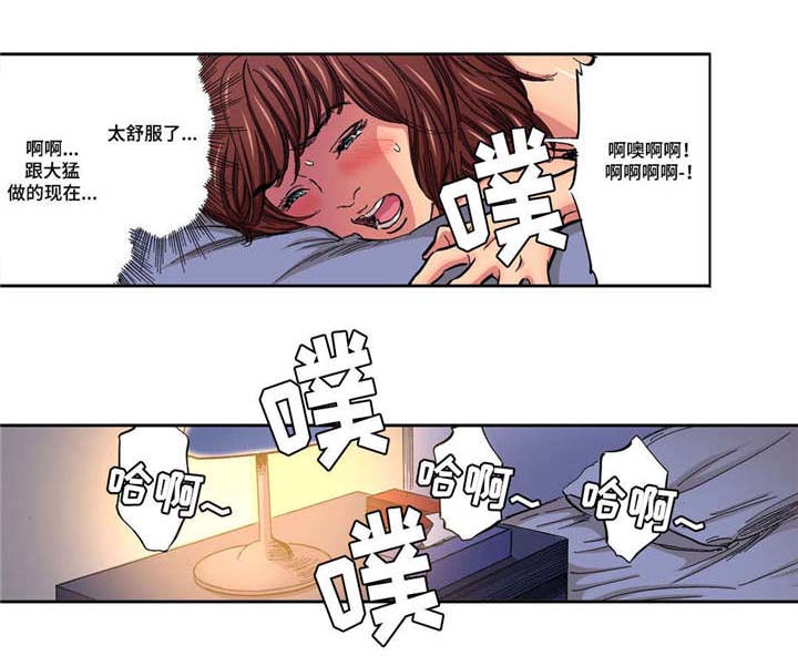 广州拥挤小屋爆改成美食之家漫画,第12章：再次闯入2图