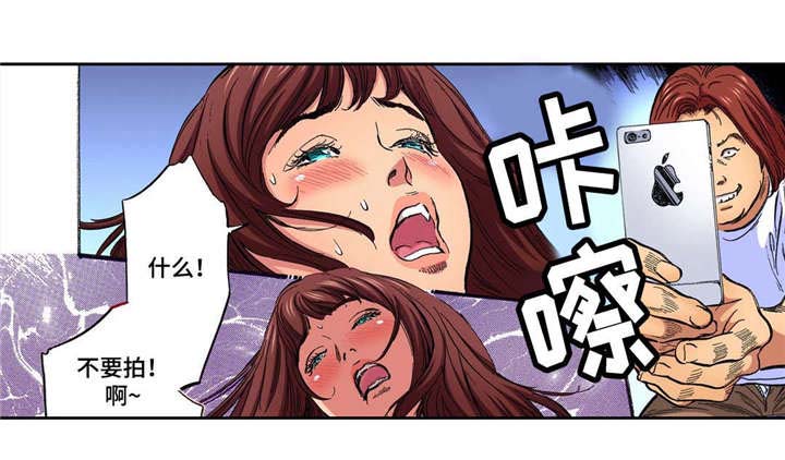 拥挤之家漫画,第23章：偷窥者2图