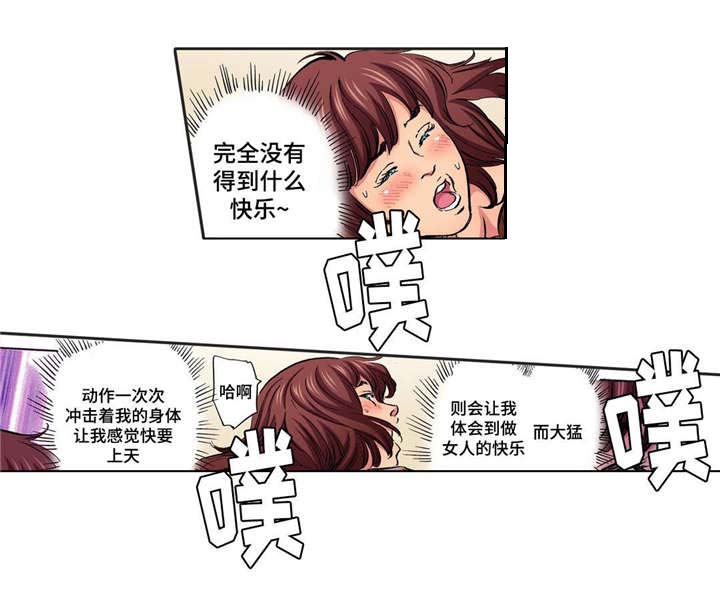 拥挤之家漫画,第26章：大猛5图