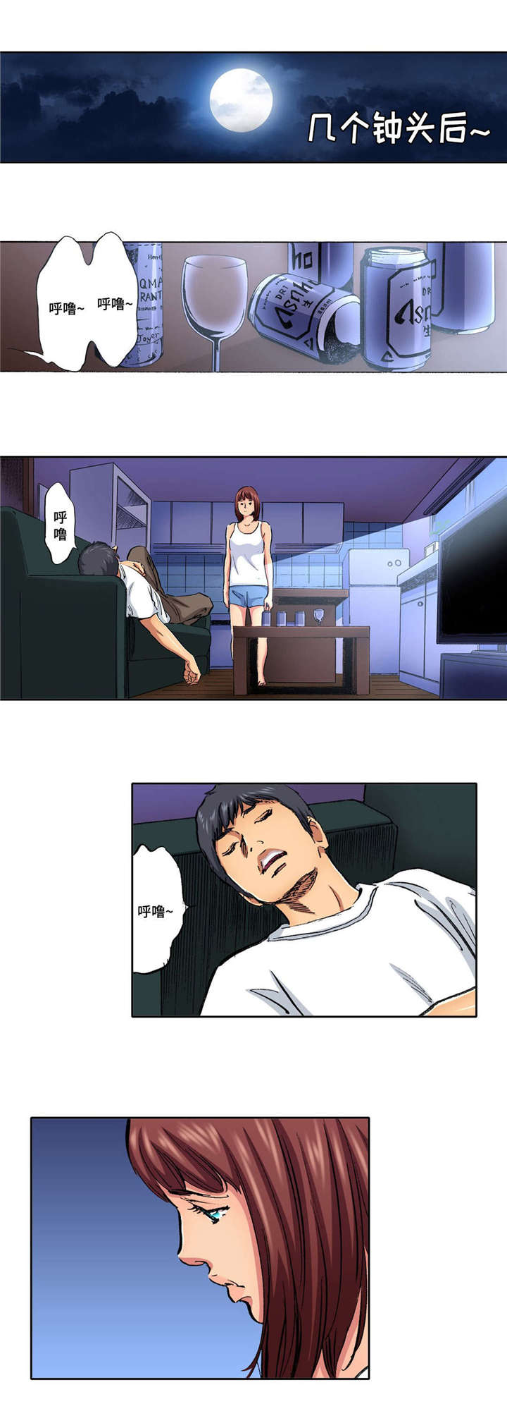 拥挤地铁漫画,第25章：安全感2图