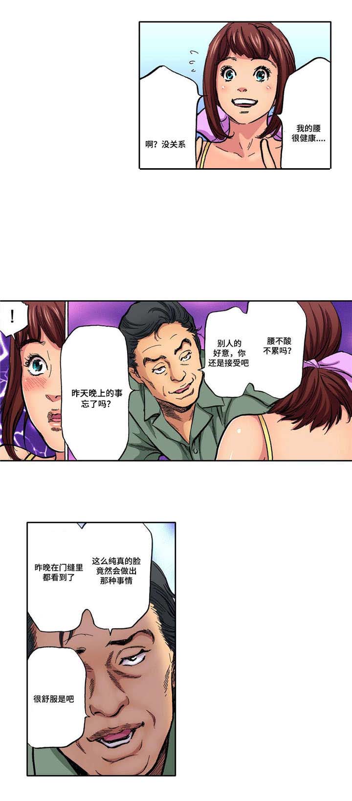 拥挤家庭的相处之道漫画,第4章：威胁1图