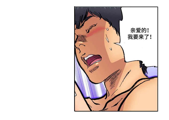 拥挤之家漫画,第20章：谁更好2图