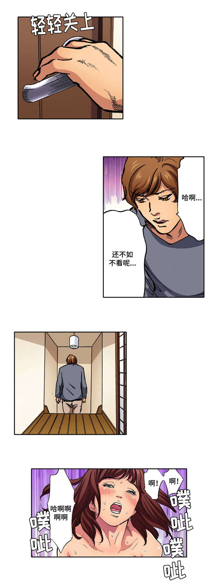 拥挤之家漫画,第10章：太幸福了5图