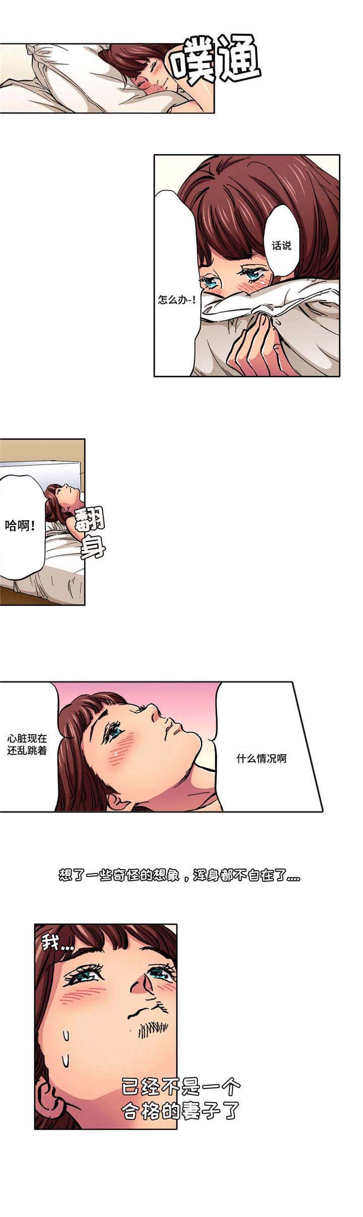 广州拥挤小屋爆改成美食之家漫画,第2章：表白1图