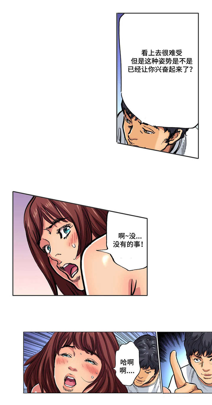 拥挤之家漫画,第24章：听到消息3图