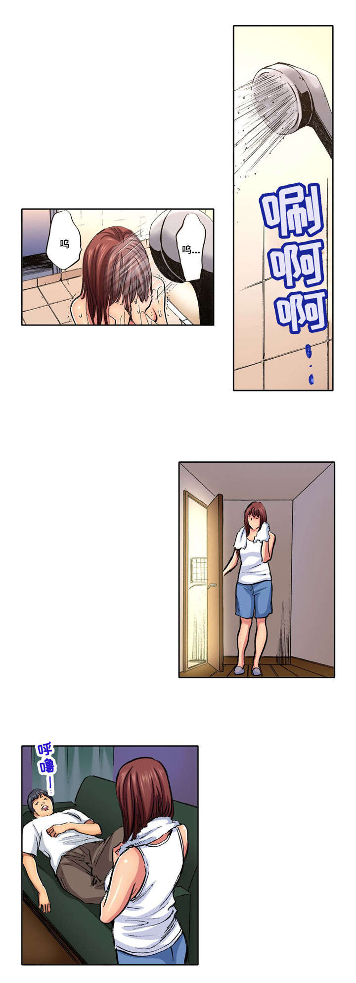 拥挤地铁漫画,第25章：安全感3图