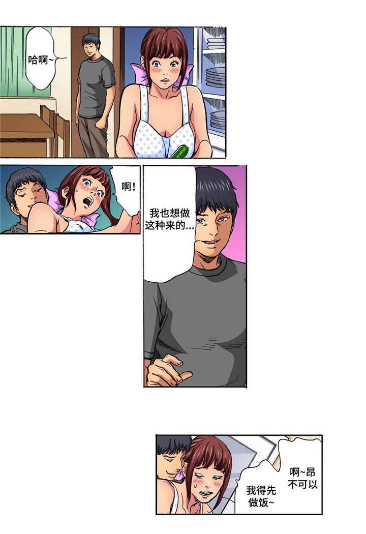 拥挤家庭的相处之道漫画,第21章：接受1图