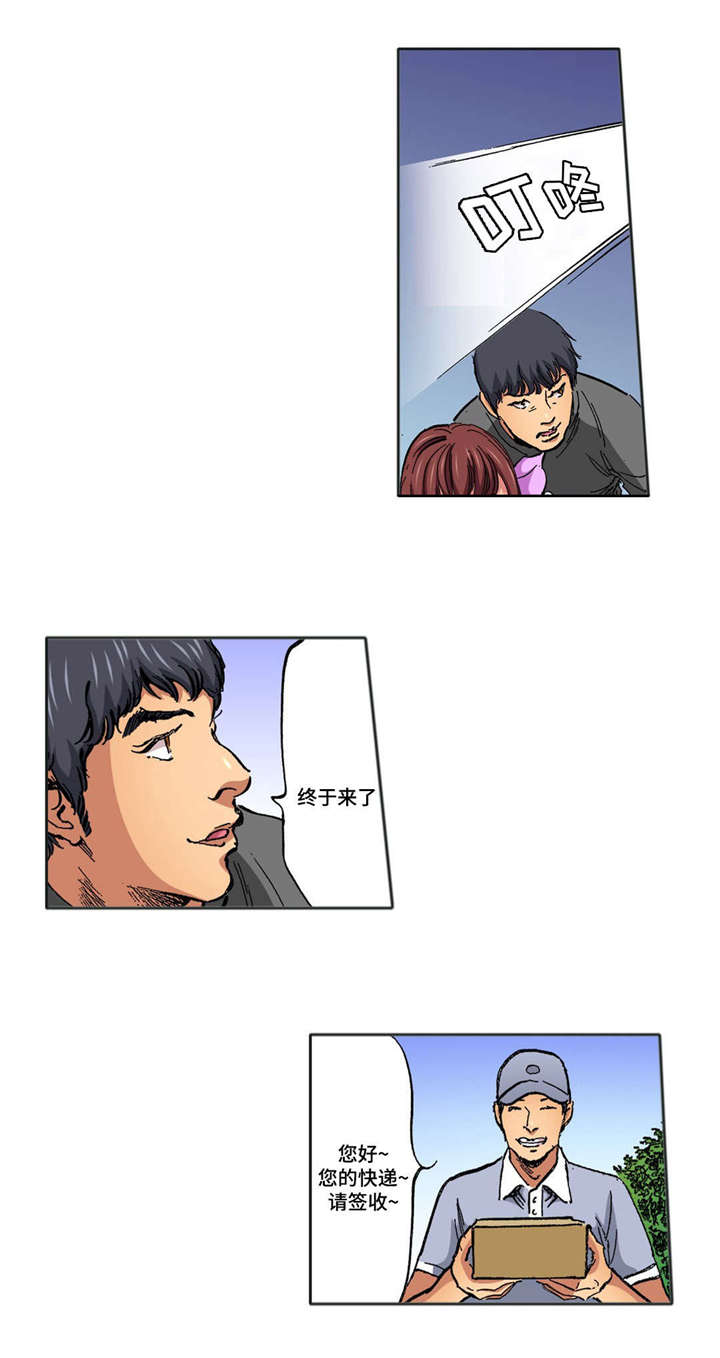 拥挤家庭的相处之道漫画,第21章：接受5图