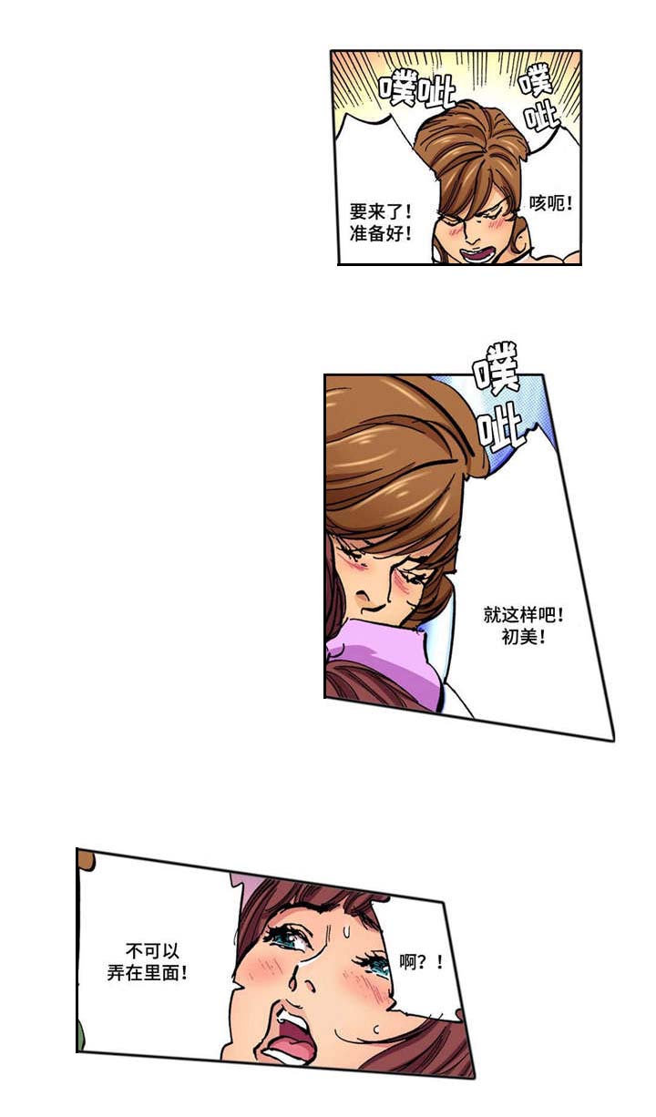 拥挤杂乱的家漫画,第16章：最后一次1图