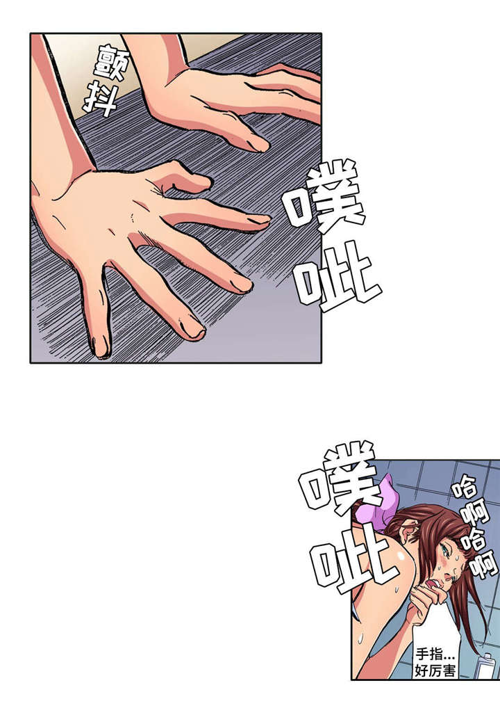 拥挤家庭的相处之道漫画,第21章：接受3图