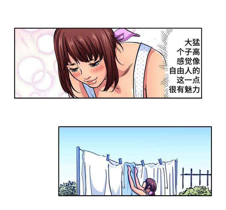 拥挤之家 漫画漫画,第1章：家庭主妇2图
