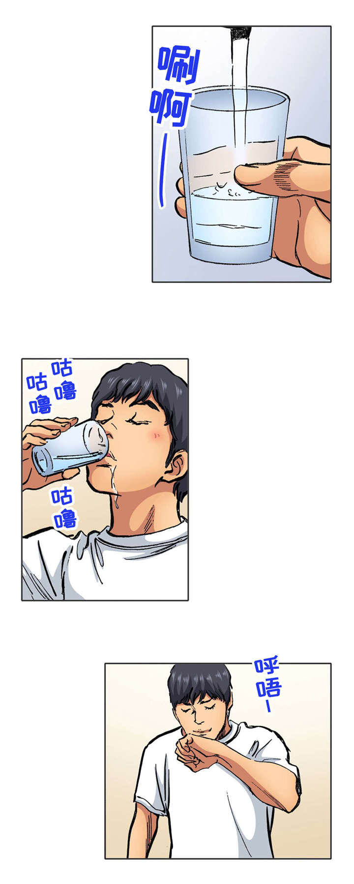 拥挤之家漫画,第27章：和我离开吧1图