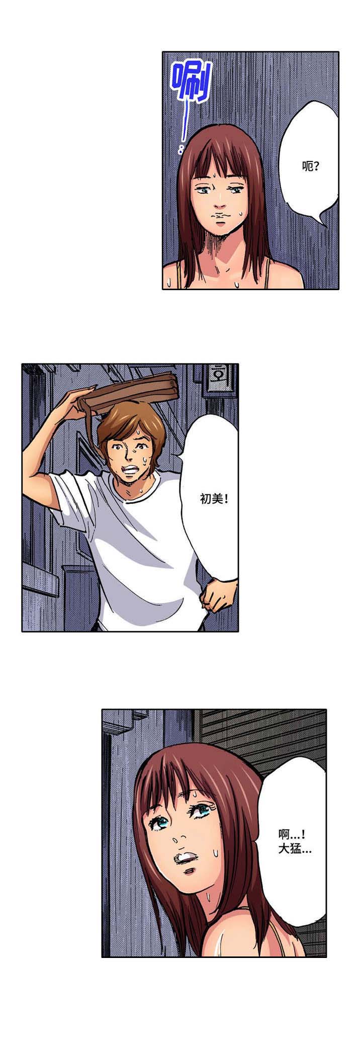 拥挤狭小的房间漫画,第6章：逃跑4图