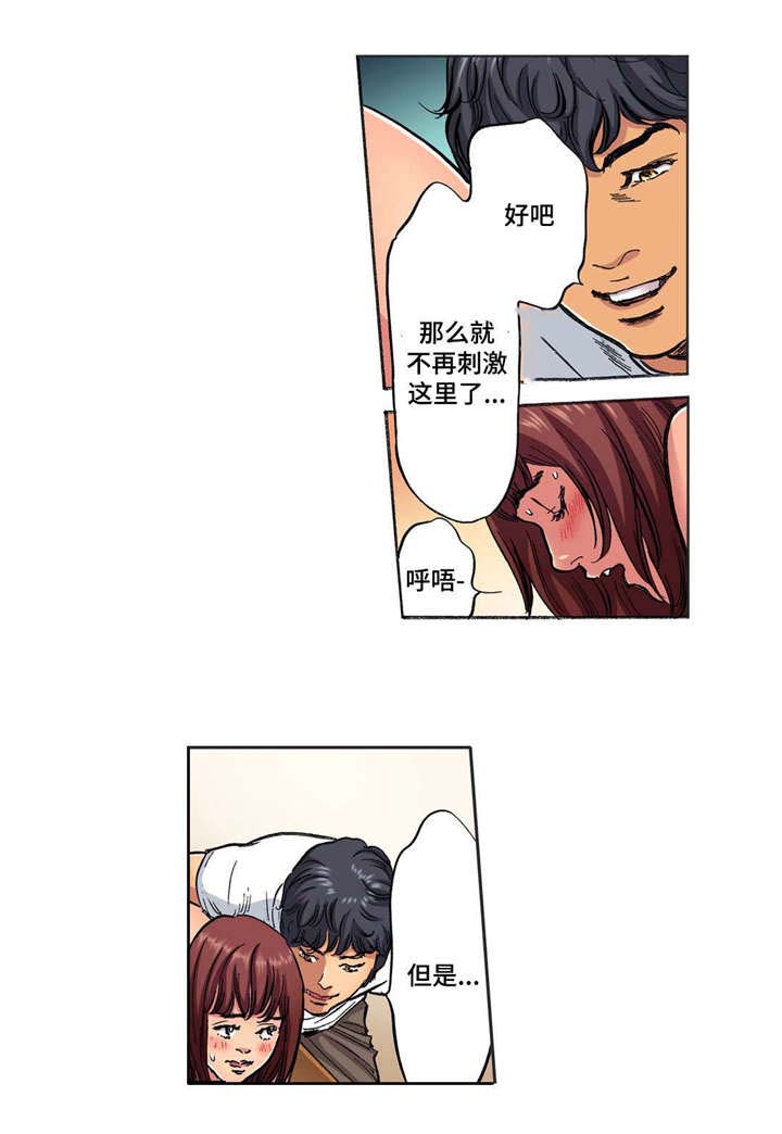 拥挤之家漫画,第24章：听到消息5图