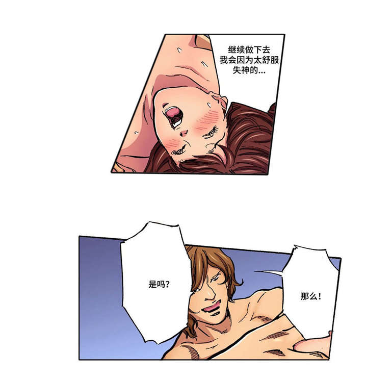 广州拥挤小屋爆改成美食之家漫画,第12章：再次闯入3图