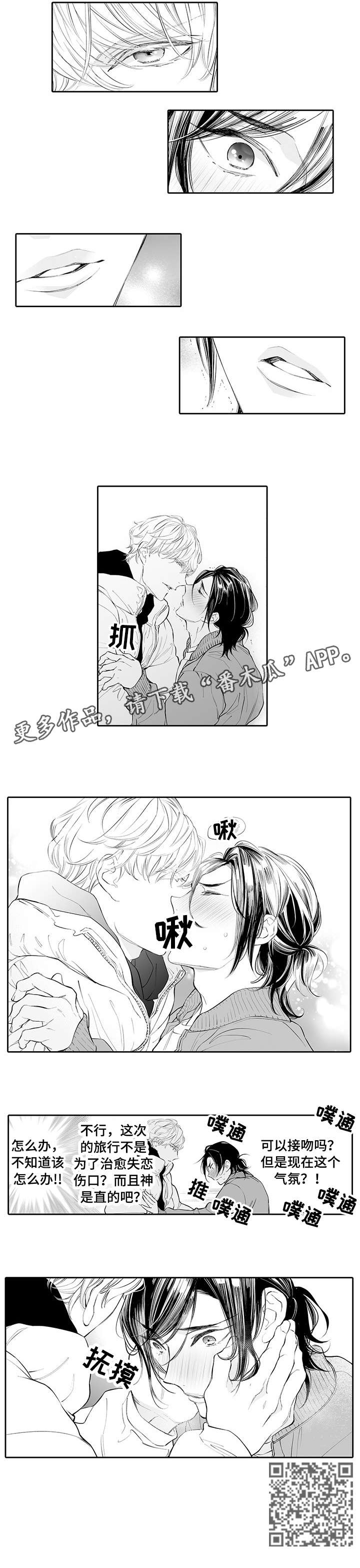 温泉乡漫画,第4章：气氛3图