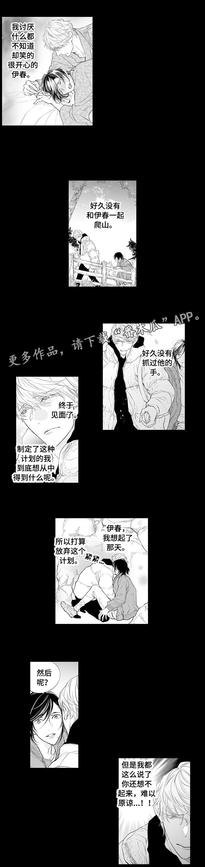 温泉乡漫画,第11章：留给你5图