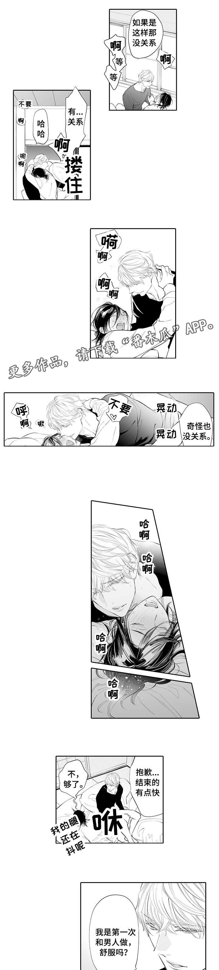 温泉乡漫画,第7章：笑一个1图
