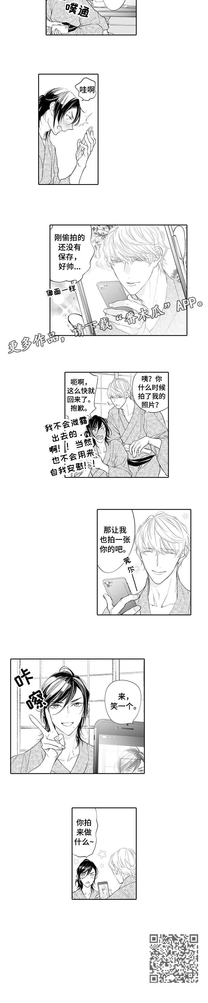 温泉乡漫画,第7章：笑一个1图