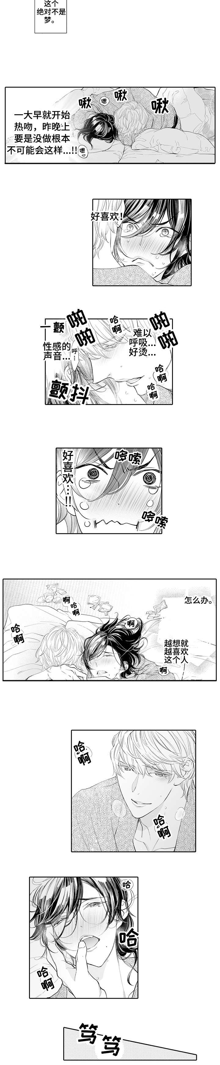 温泉乡漫画,第7章：笑一个4图