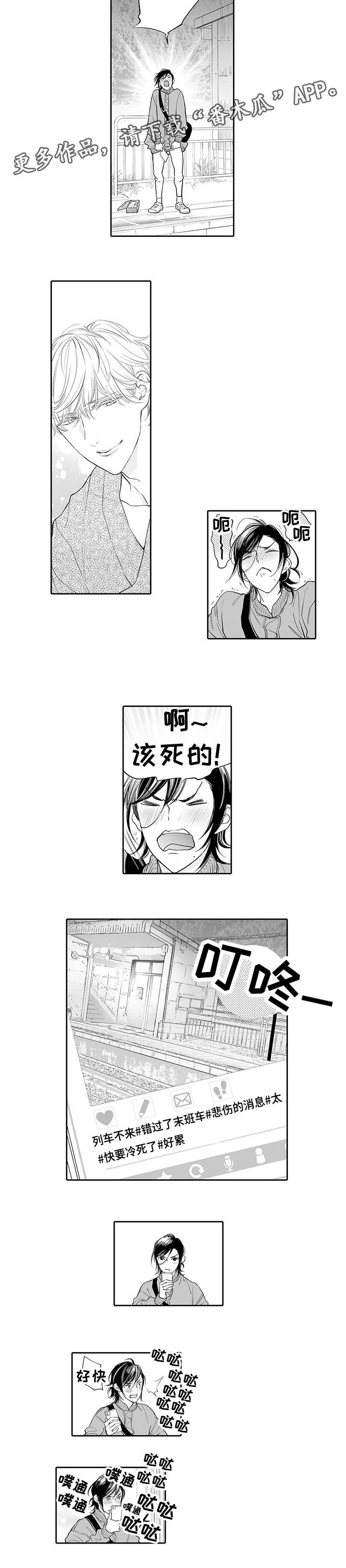 温泉乡漫画,第12章：努力5图